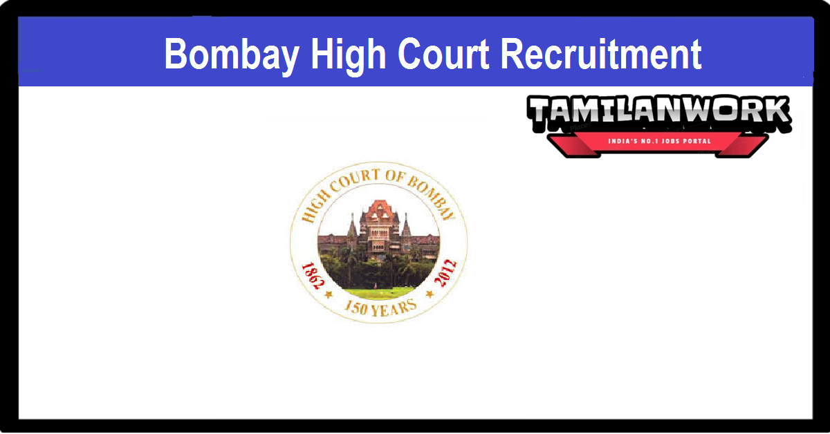 Bombay High Court Recruitment