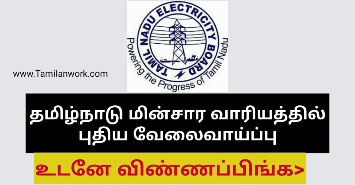 TANGEDCO Recruitment 2020 - Skilled 500 Junior Assistant (Accounts) Posts TANGEDCO Recruitment 2020 - Apply Online 500 Junior Assistant (Accounts) Posts
