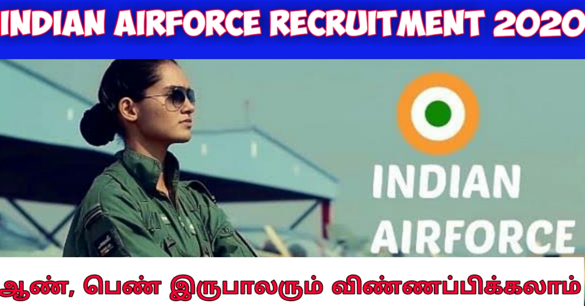 Indian Air Force Group Y Recruitment 2021