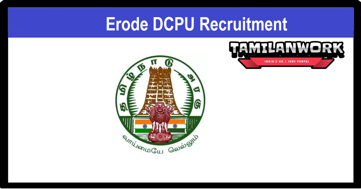 Erode DCPU Recruitment