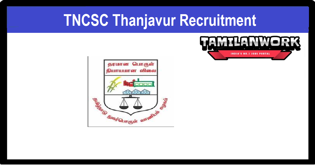 TNCSC Thanjavur Recruitment
