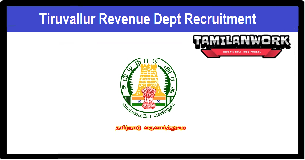 Tiruvallur Revenue Department Recruitment