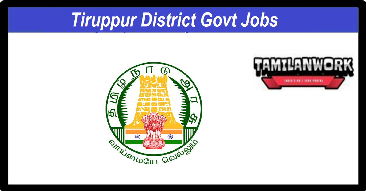 Tiruppur District Govt Jobs