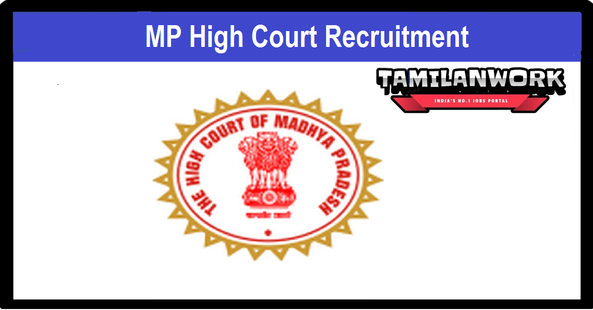 MP High Court Recruitment