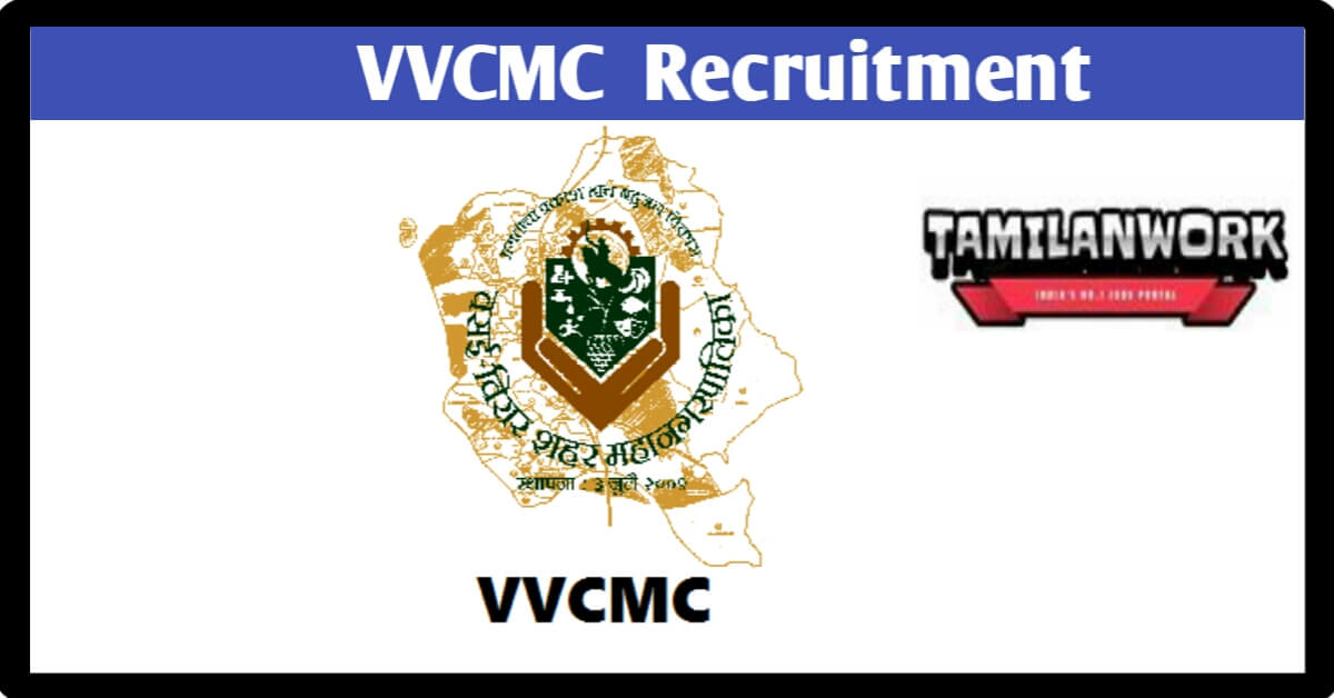VVCMC Recruitment
