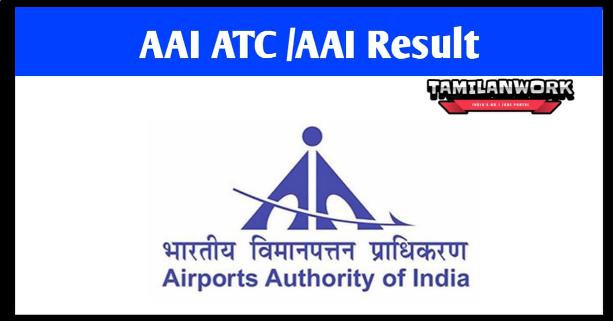 AAI ATC Result 2021