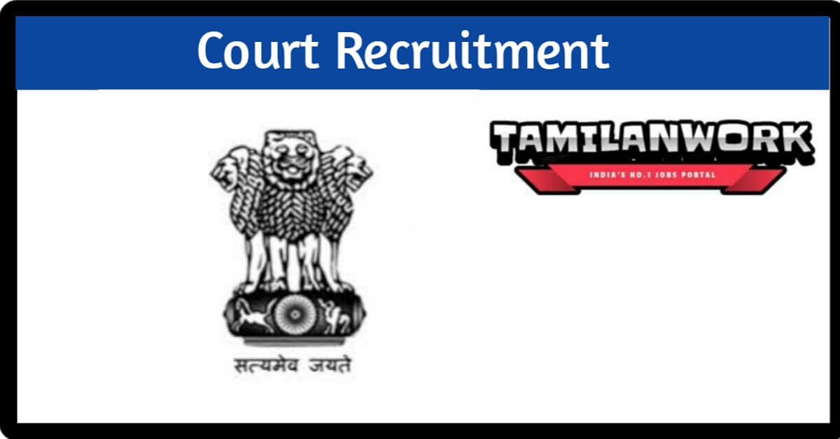 Hojai District Court Recruitment