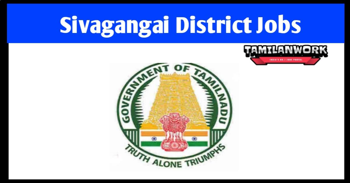 Sivagangai District Govt Jobs 2021