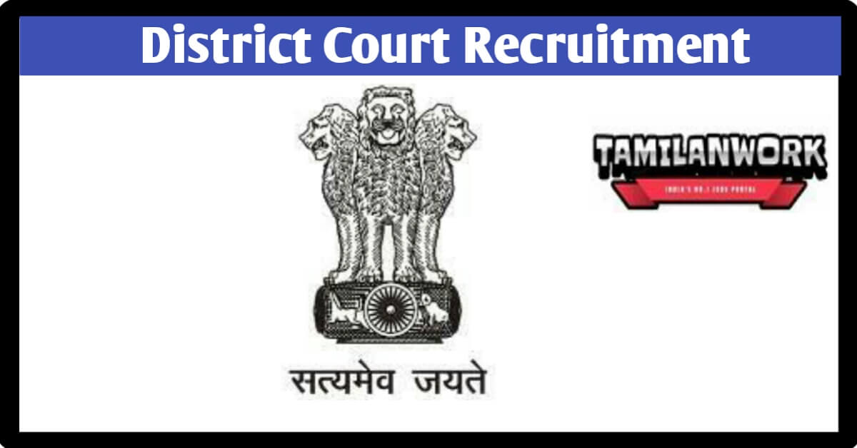 Gajapati District Court Recruitment