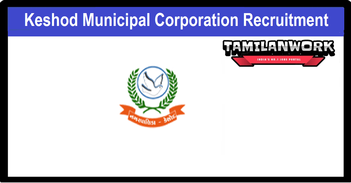 Keshod Municipal Corporation Recruitment
