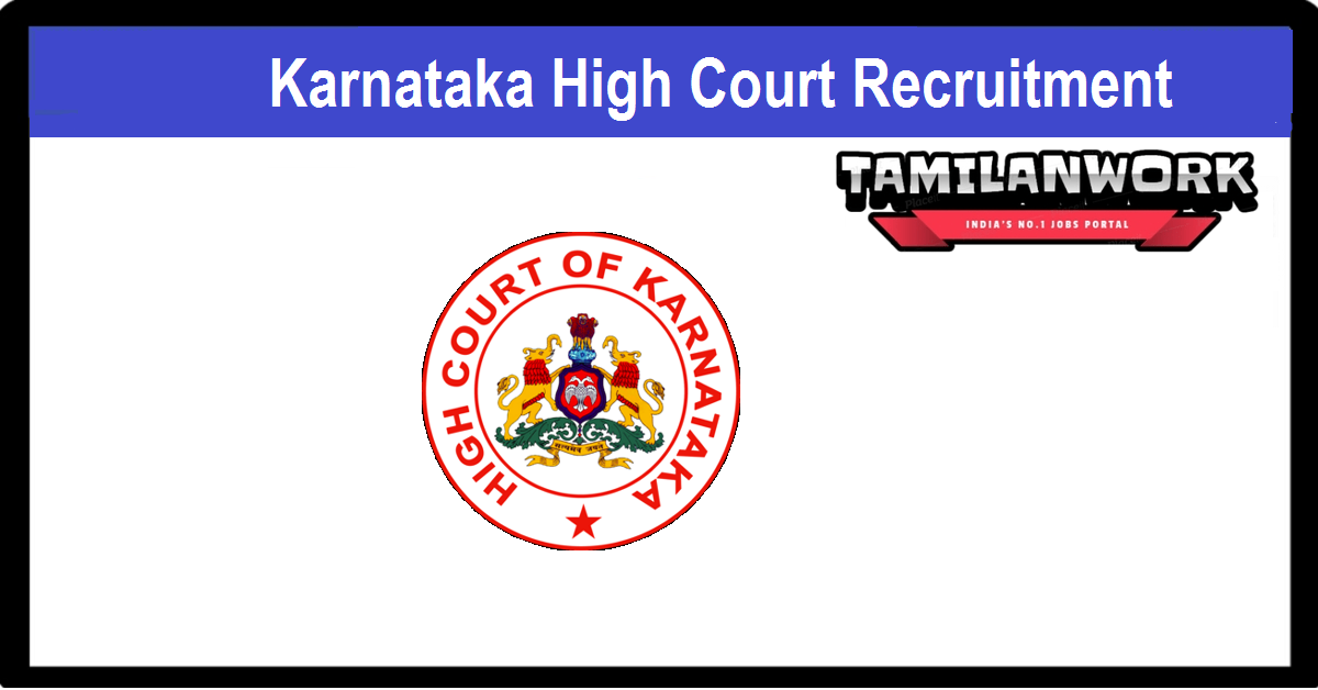 Karnataka High Court Recruitment 2021