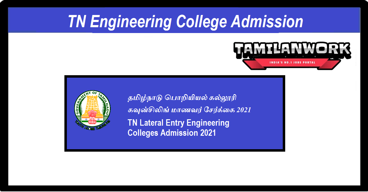 TN Lateral Entry Engineering Counselling 2021