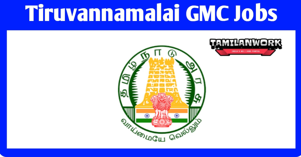 Tiruvannamalai GMC Recruitment