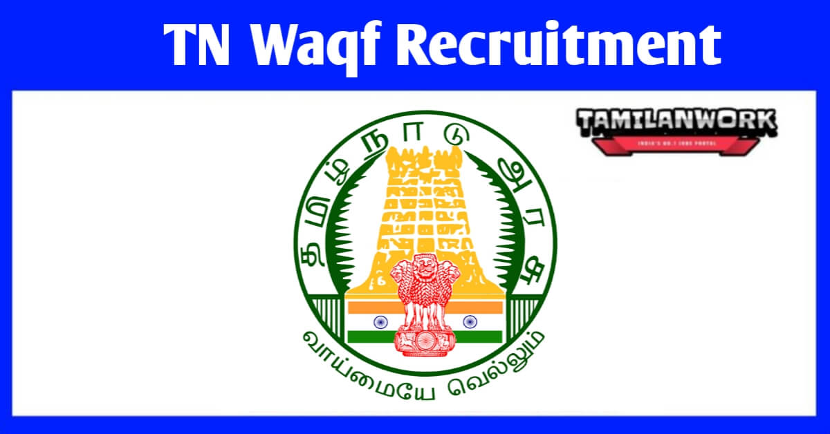 TN Waqf Board Recruitment