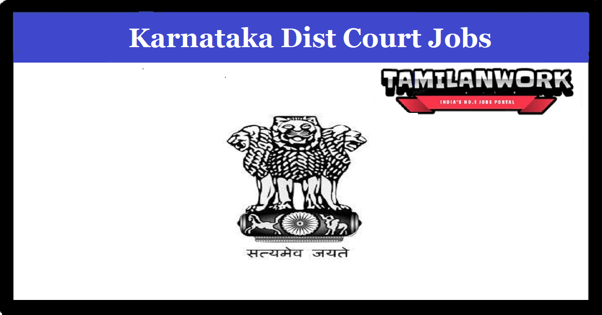 District Court Sundargarh Recruitment