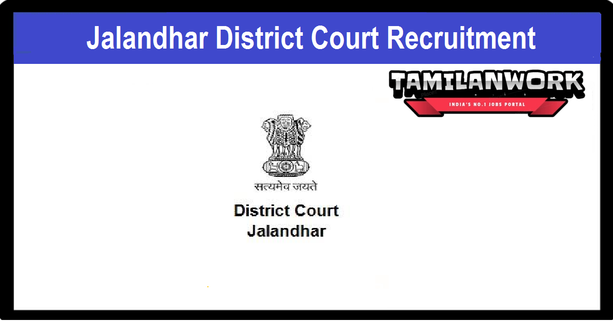 Jalandhar District Court Recruitment