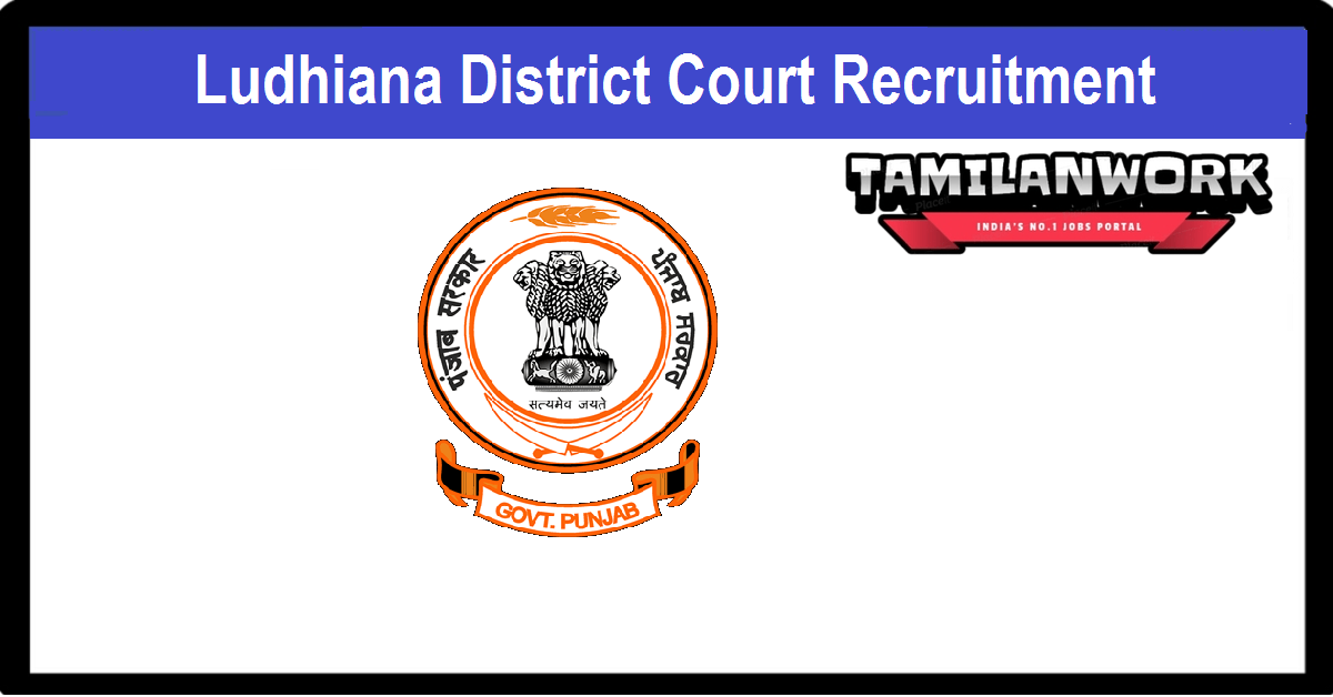 Ludhiana District Court Recruitment