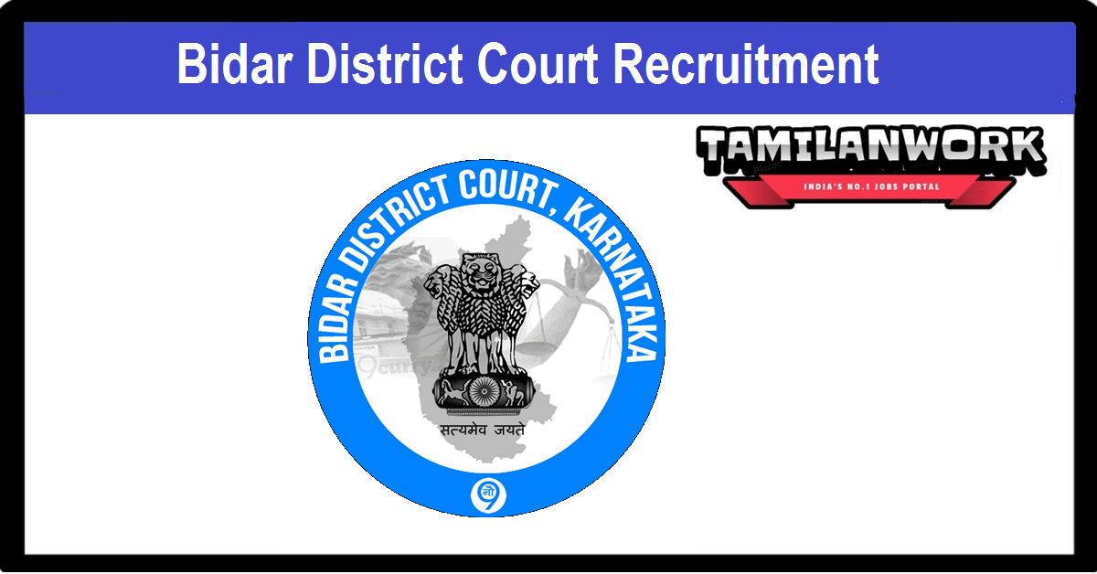 Bidar District Court Recruitment