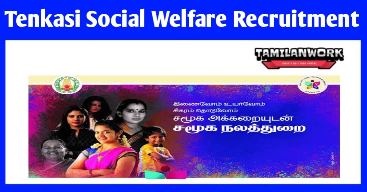 Tenkasi Social Welfare Recruitment