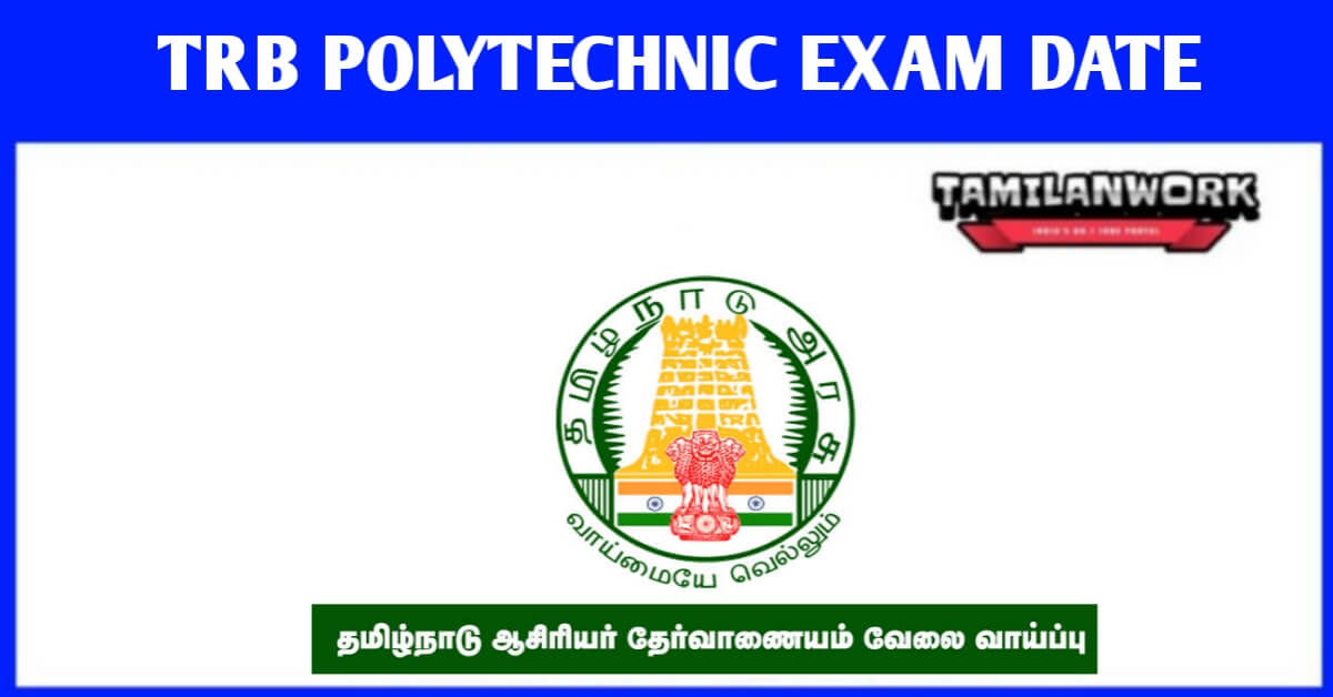 TN TRB Polytechnic Lecturer Exam Date 2021