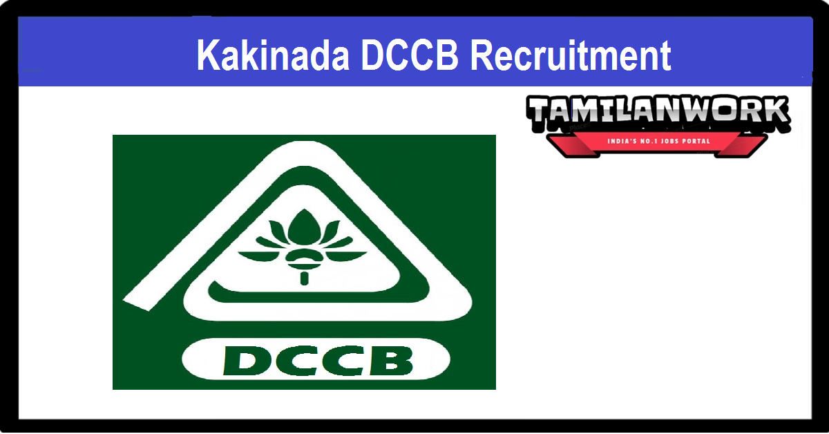 Kakinada DCCB Recruitment