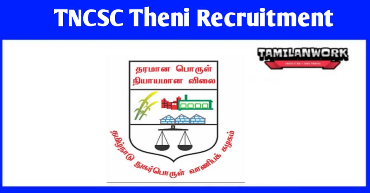 TNCSC Theni Recruitment