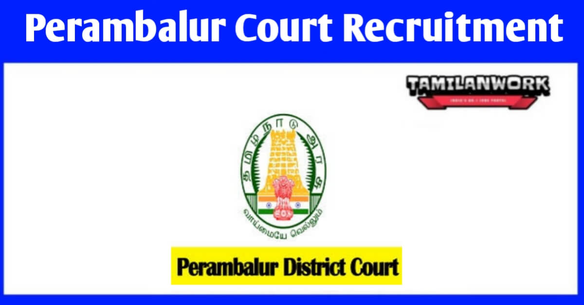 Perambalur District Court Recruitment