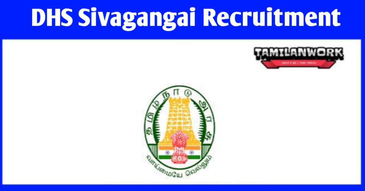 District Health Society Sivaganga Recruitment