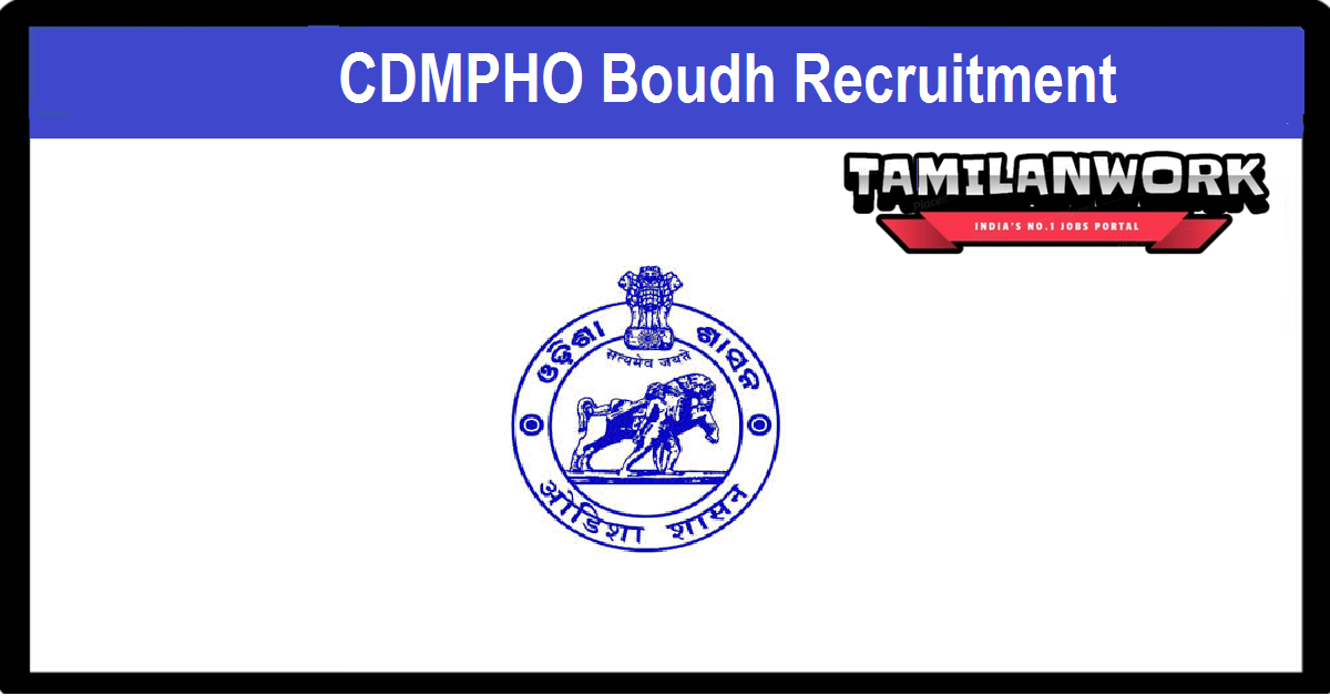 CDMPHO Boudh Recruitment