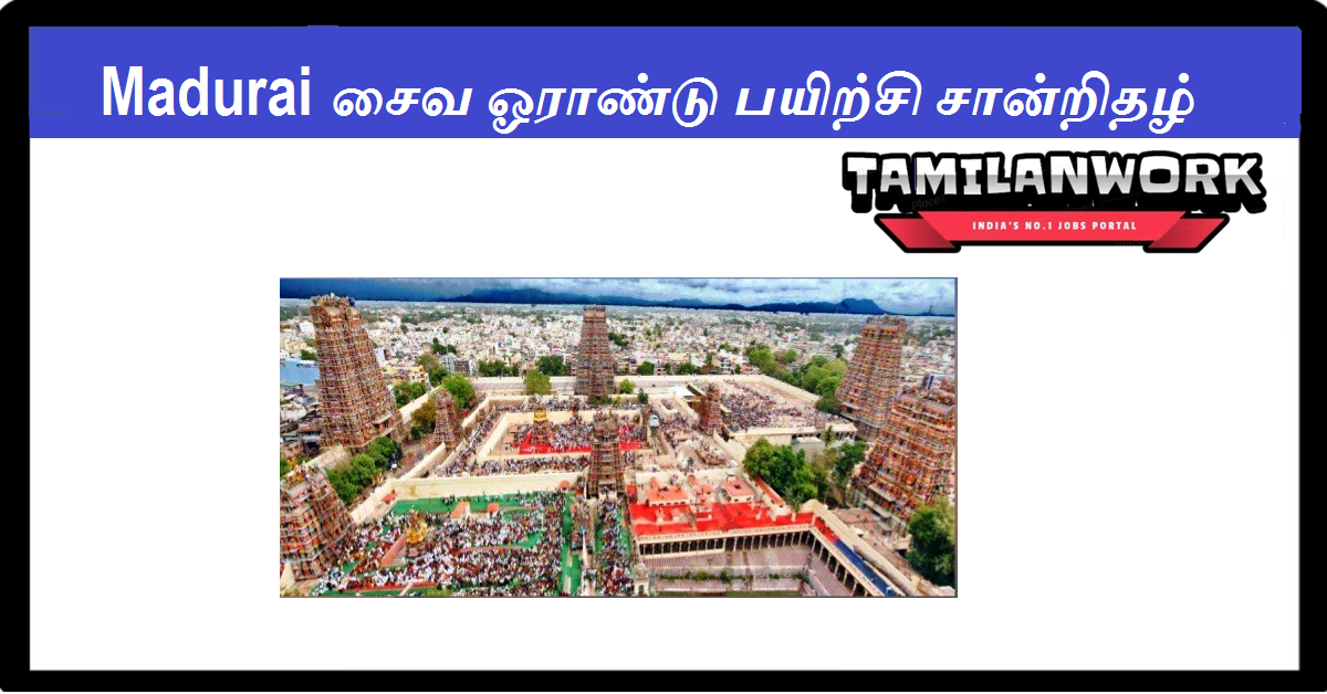 Madurai Meenakshi Amman Temple Saiva Certification Trainee Recruitment