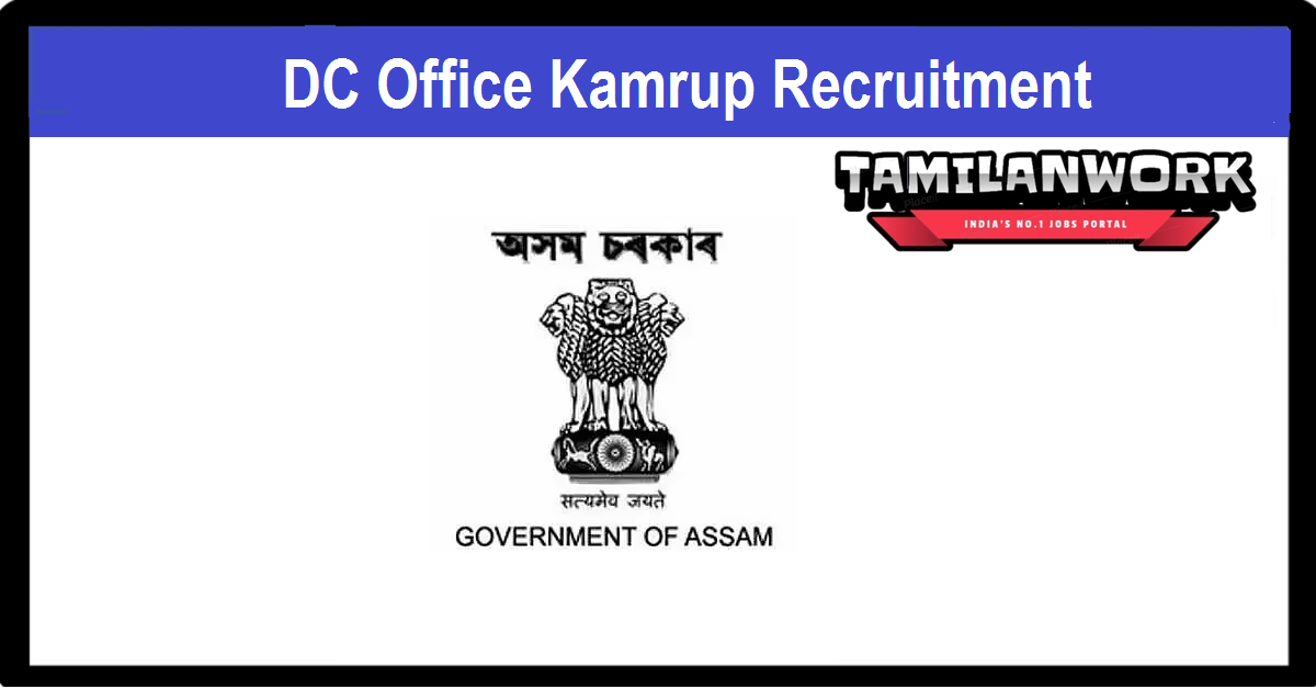 DC Office Kamrup Recruitment