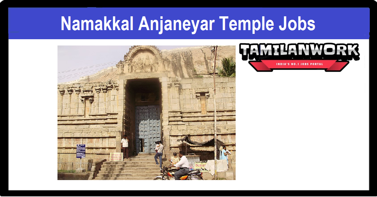 Namakkal Anjaneyar Temple Recruitment