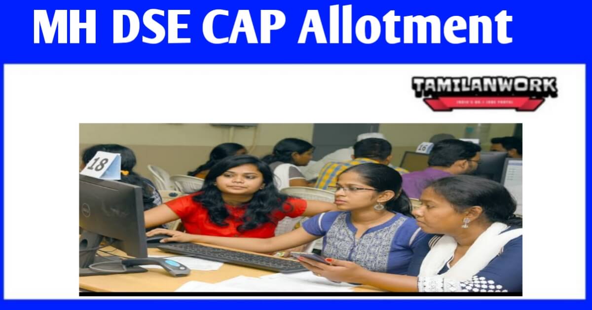 Maharashtra DSE CAP Round 1 Allotment Result