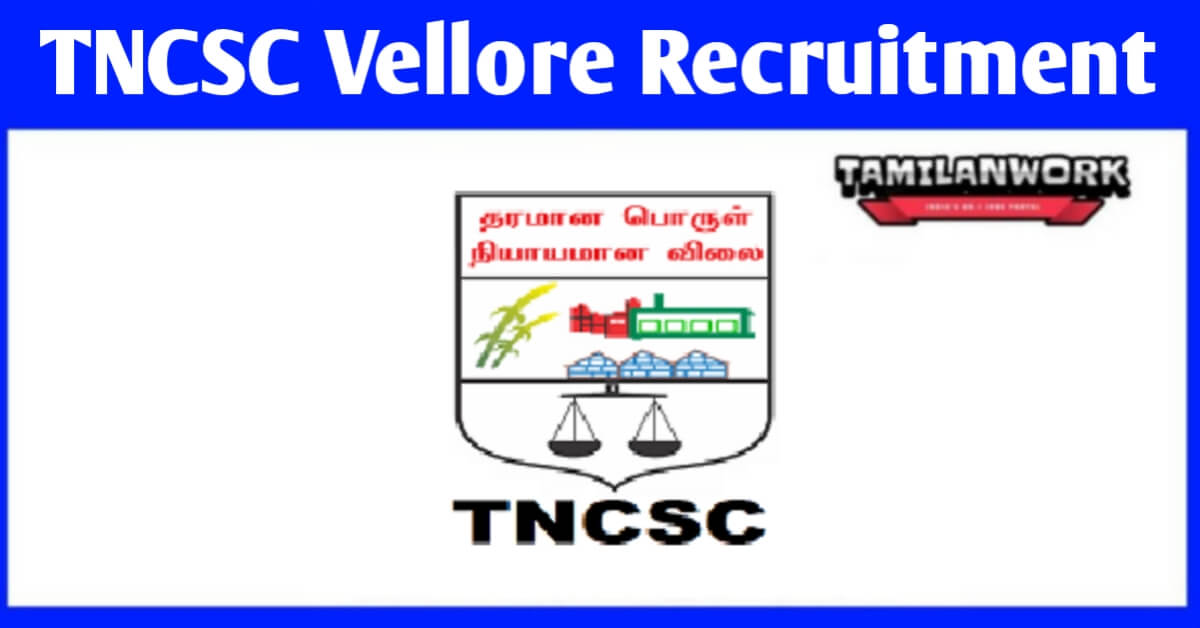 TNCSC Vellore Recruitment