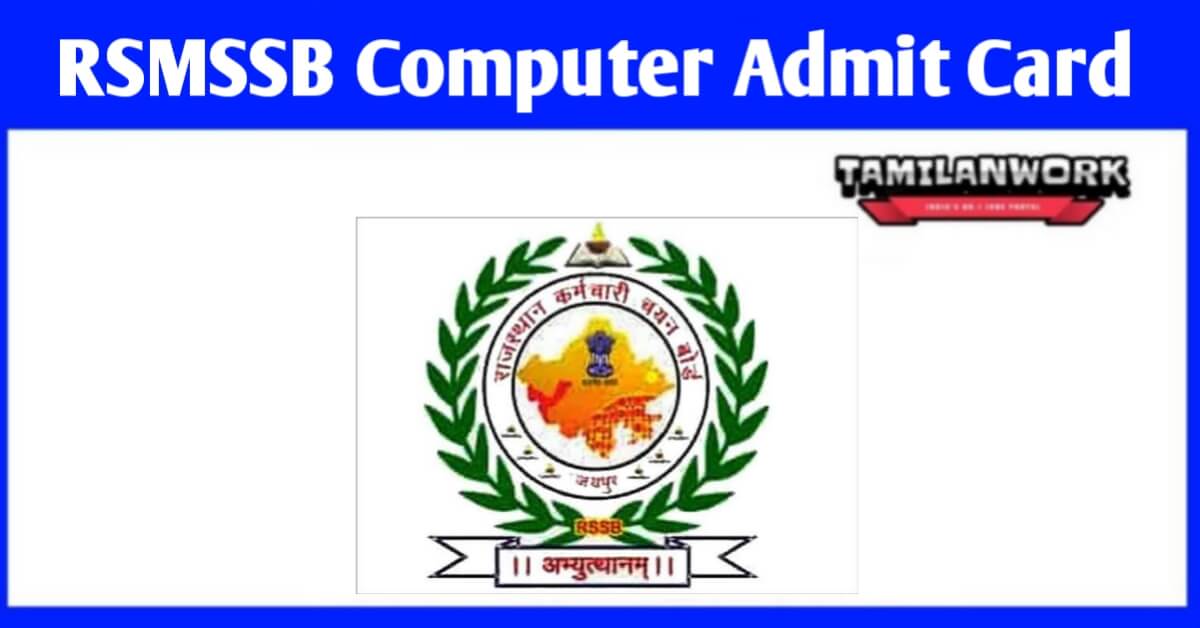 RSMSSB Computer Admit Card