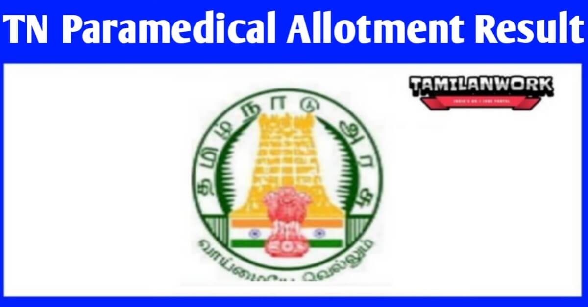 TN Paramedical Seat Allotment Result 