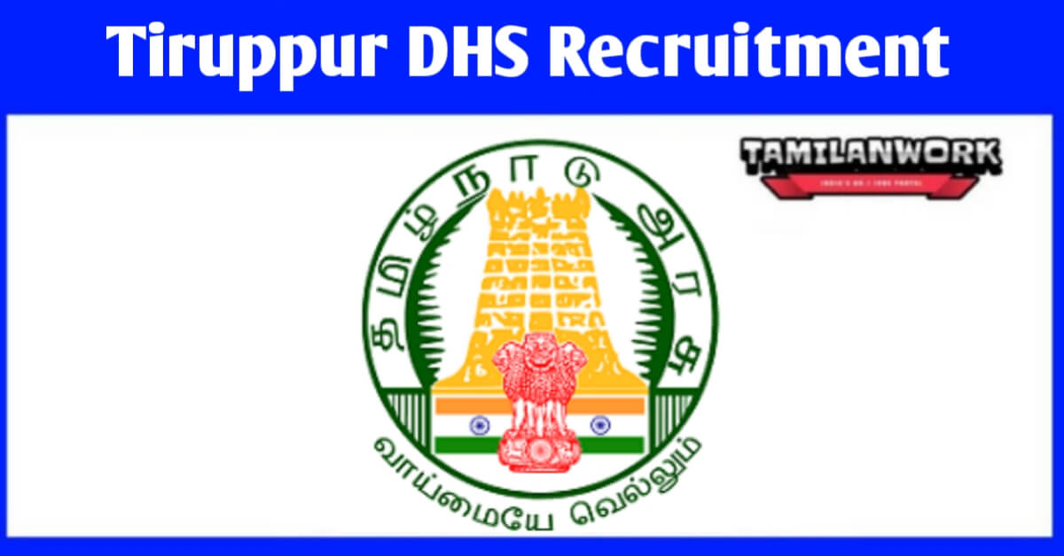 Tiruppur DHS Recruitment