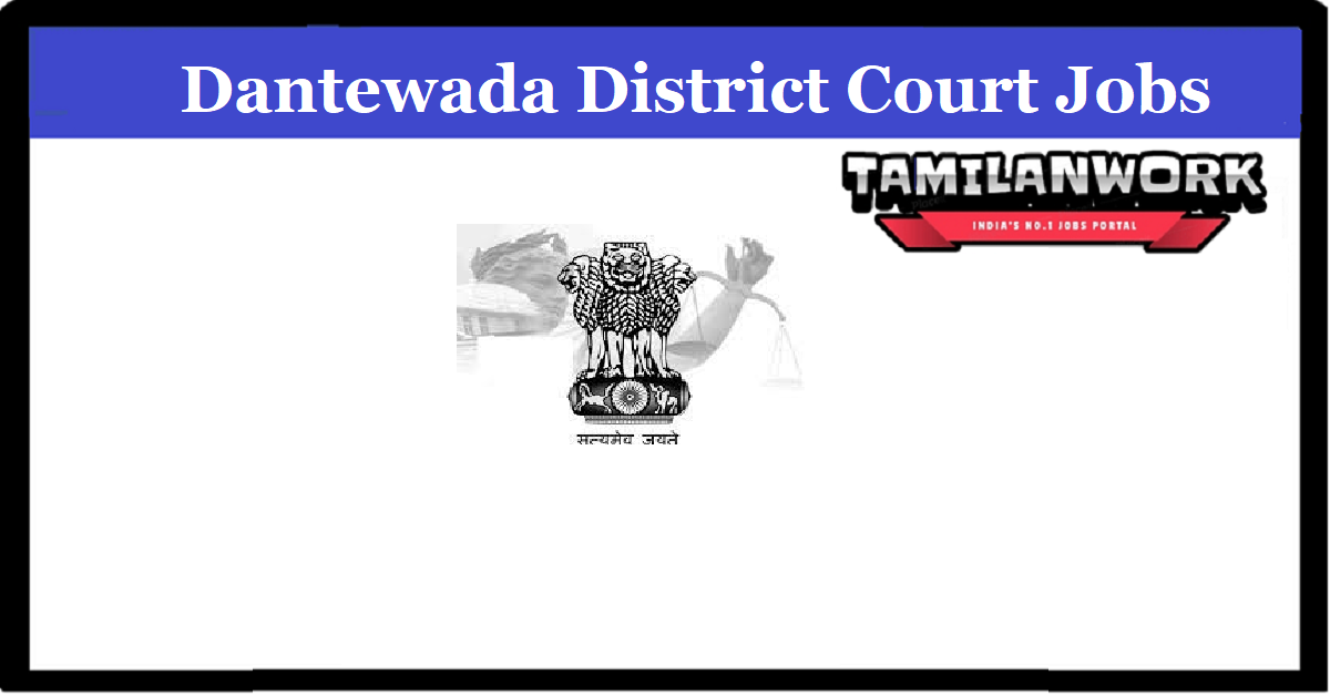 Dantewada District Court Recruitment