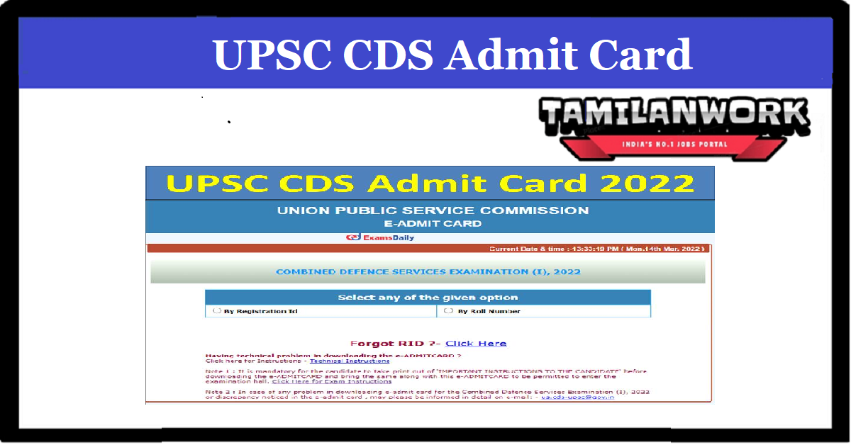 UPSC CDS I Admit Card