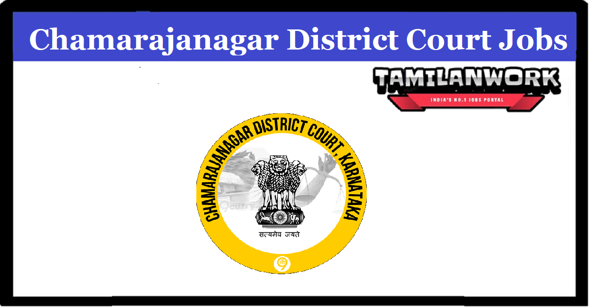 Chamarajanagar District Court Recruitment