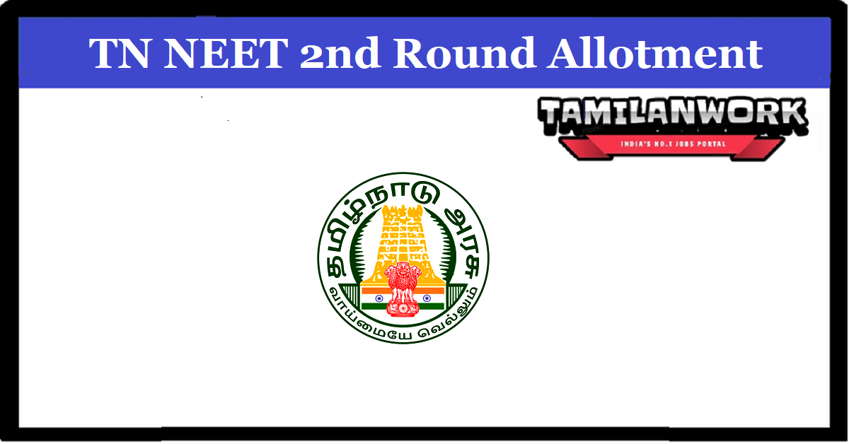 TN NEET 2nd Round Seat Allotment Result 2022