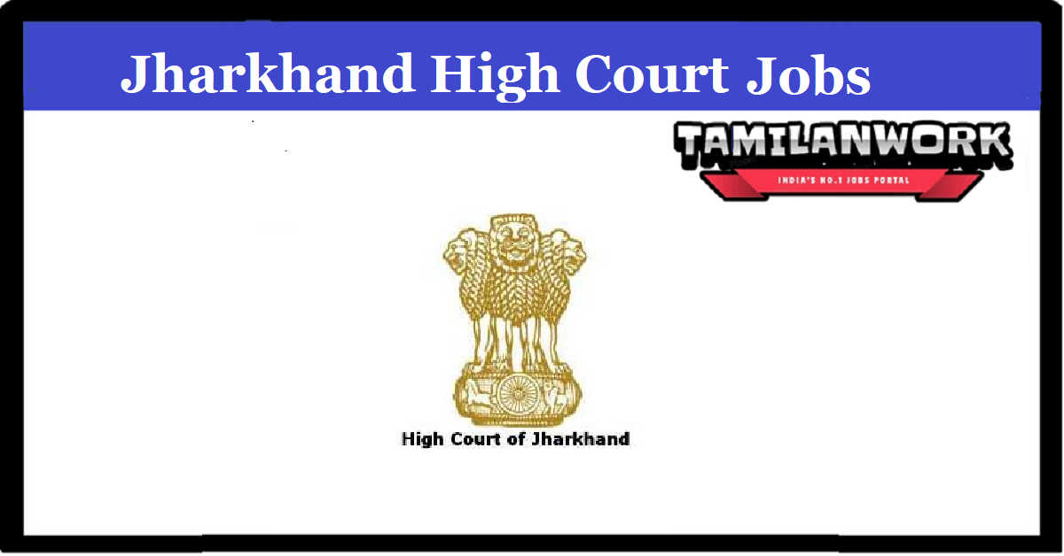 Jharkhand High Court Recruitment 