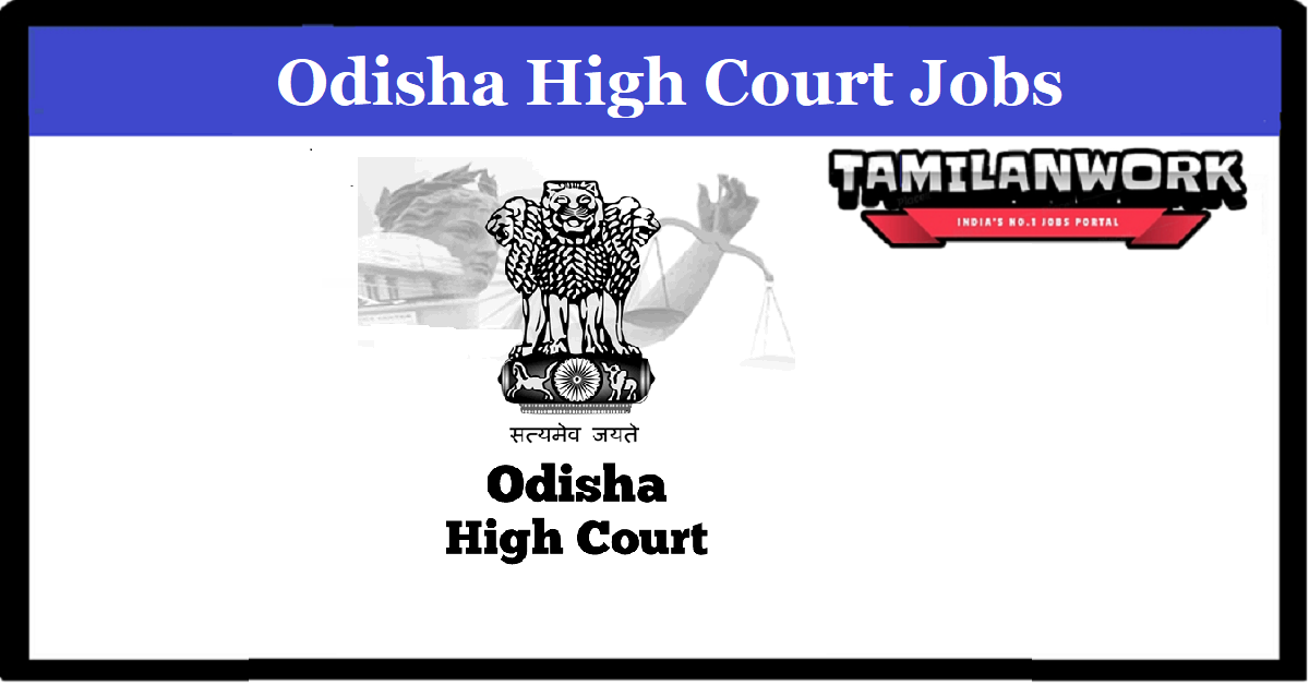 Odisha High Court Recruitment