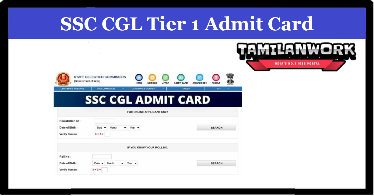SSC CGL Tier 1 Admit Card 2022