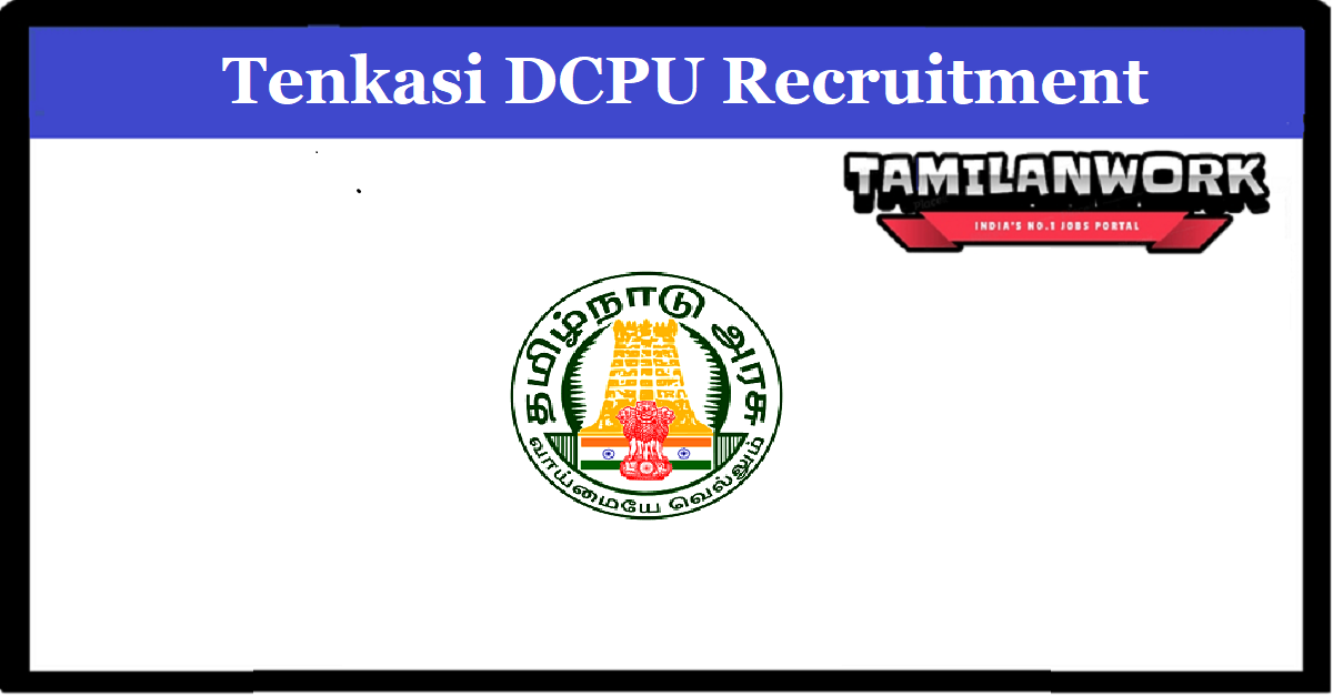 Tenkasi DCPU Recruitment