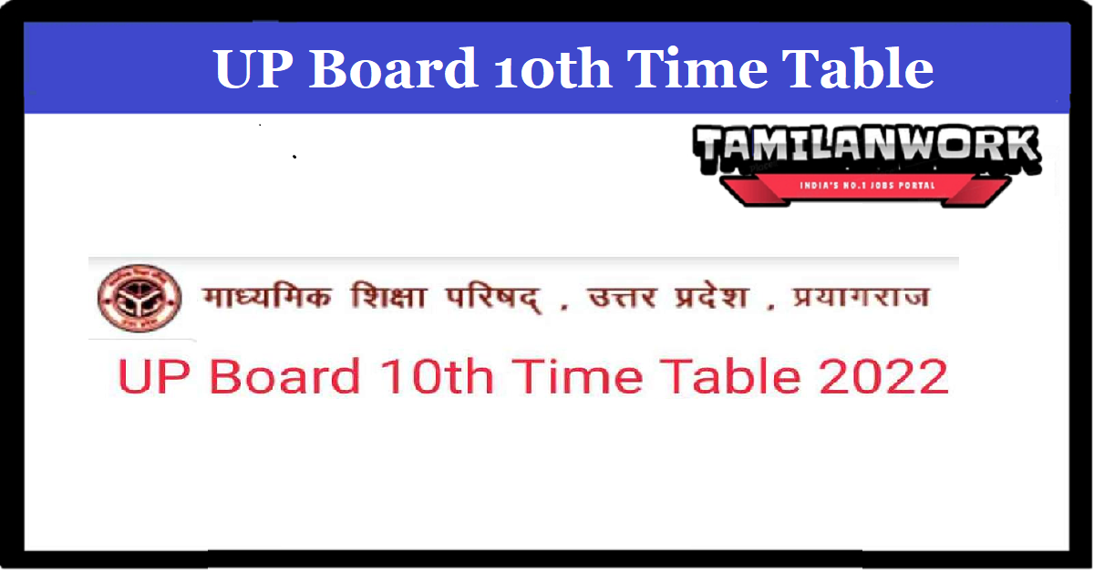 UP Board 10th Exam Time Table 2022
