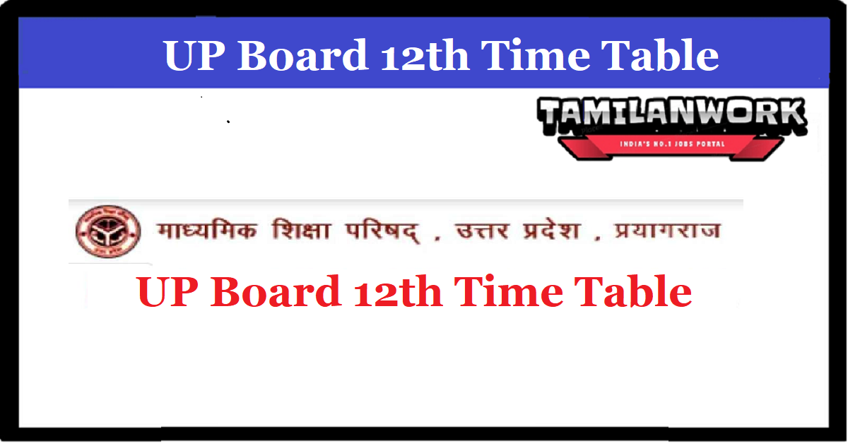 UP Board 12th Exam Time Table 2022
