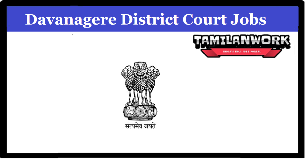 Davanagere District Court Recruitment