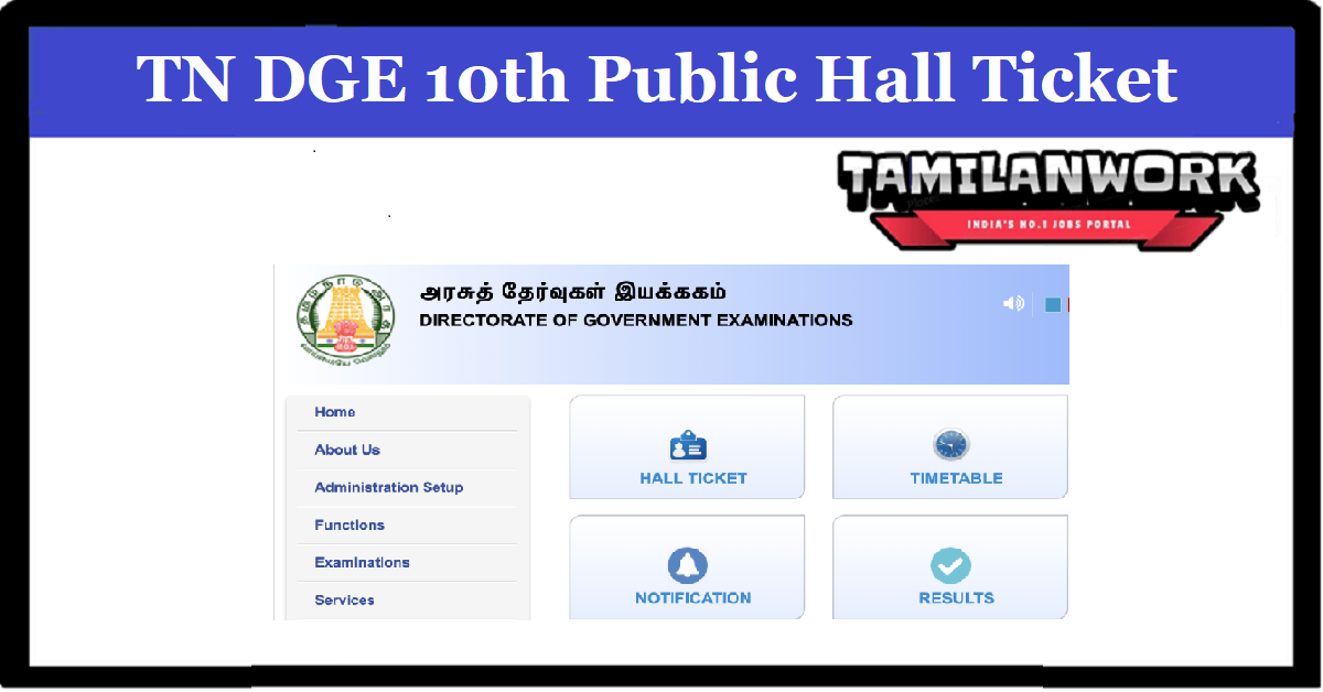 TN DGE 10th Public Exam Hall Ticket 2022
