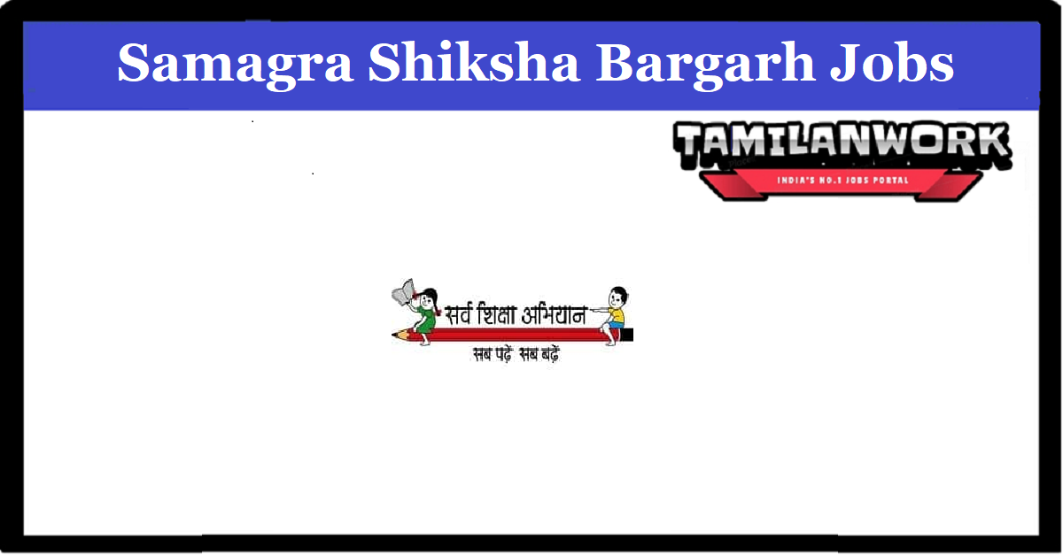 Samagra Shiksha Bargarh Recruitment